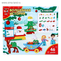 Конструктор &laquo;Волшебная сказка&raquo;, 46 деталей