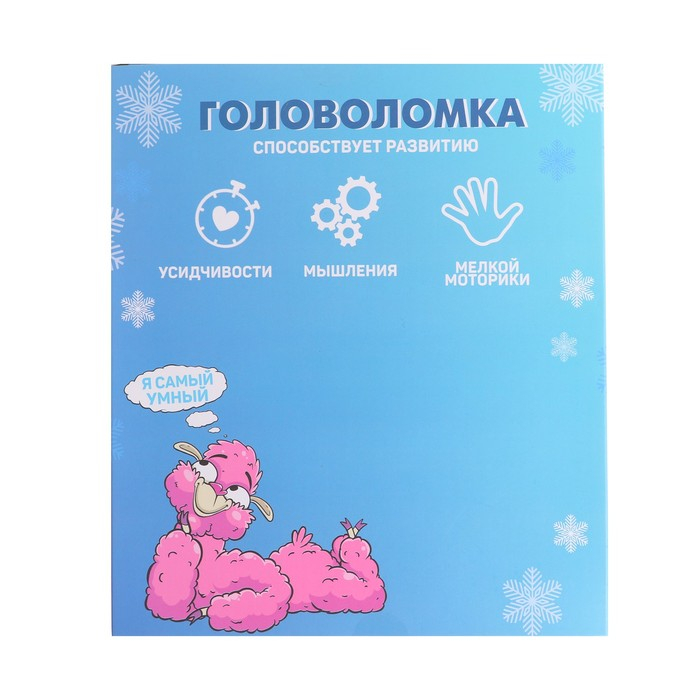 Новогодняя головоломка металлическая &laquo;Адвент-календарь&raquo;, милые зверушки, на новый год