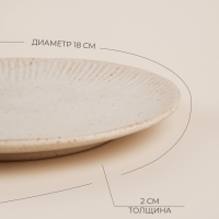 Набор тарелок керамических SL Home &laquo;Виенто&raquo;, d=28 см, цвет бежевый