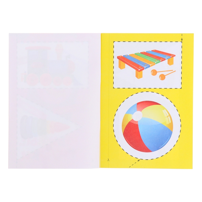 Вырезалочки-обучалочки &laquo;Любимые игрушки&raquo;, 16 стр.