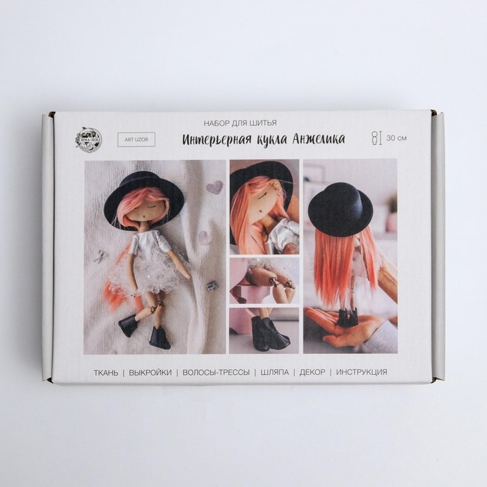 Набор для шитья. Интерьерная кукла &laquo;Анжелика&raquo;, 30 см