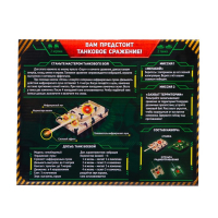 Танковый бой &laquo;Танковое сражение&raquo;, на радиоуправлении, 2 танка, свет и звук