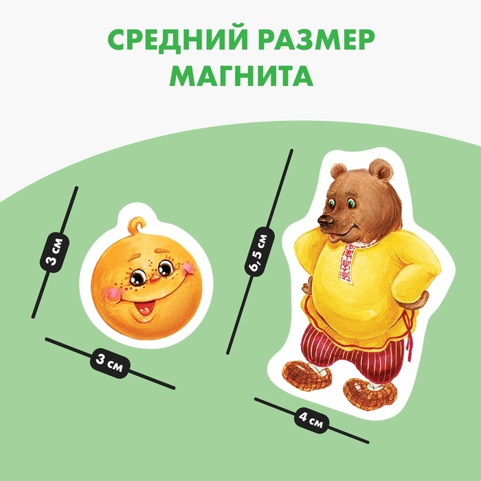 Обучающие магниты &laquo;Сказки&raquo;