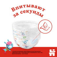 Трусики-подгузники Huggies Classic 5 (13-17кг) 13 шт. Трусики-подгузники Huggies Classic 5 (13-17кг) 13 шт.
