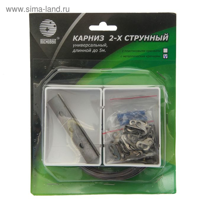 Карниз - струна "Люкс", двухрядный, 5 м, металлический крючок