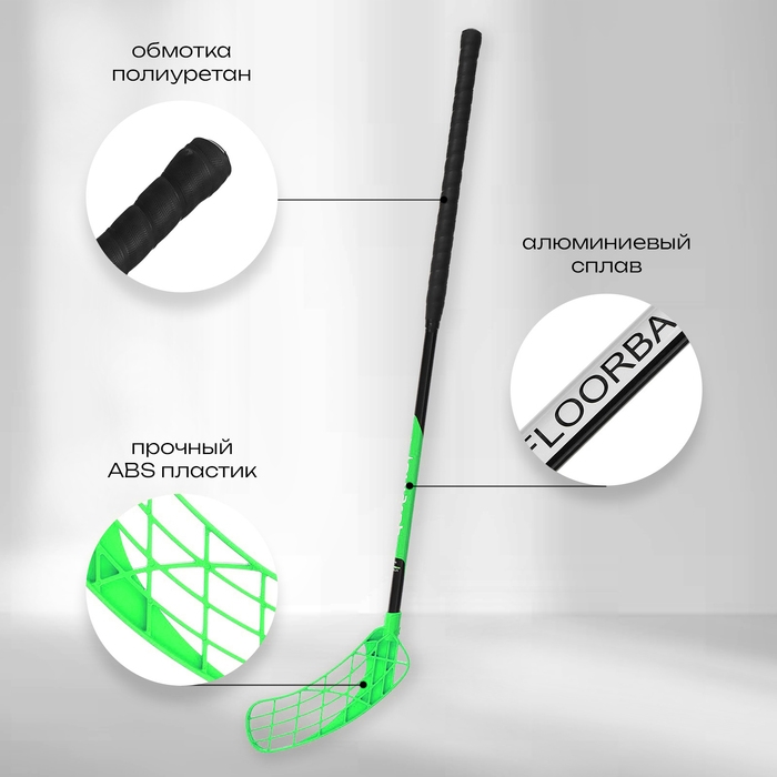 Клюшка для флорбола ONLYTOP, взрослая, правый хват, 100 см, жёсткость 20 кг/мм, цвет зелёный