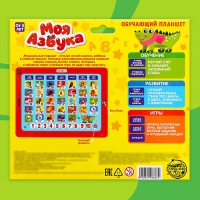 Обучающий планшет &laquo;Моя азбука&raquo;, звук, зелёный