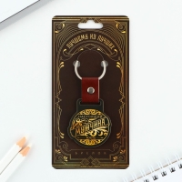 Брелок для ключей деревянный &laquo;Настоящий мужчина&raquo;, 7 х 3,8 см