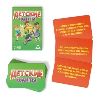 Фанты &laquo;Детские&raquo;, 20 карт