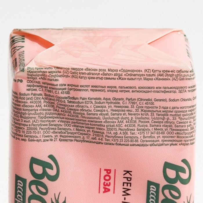 Туалетное мыло Туалетное мыло "ВЕСНА", Роза, 140 г