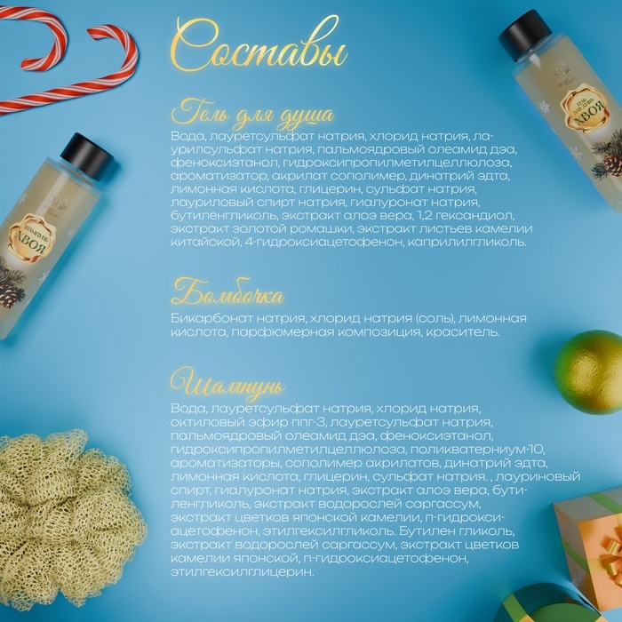 Новогодний подарочный набор косметики «Новогодний экспресс», с ароматом хвои и корицы. Золотая серия Новогодний подарочный набор косметики «Новогодний экспресс», с ароматом хвои и корицы. Золотая серия