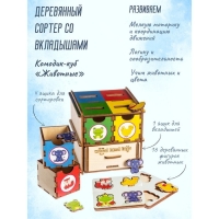 Комодик &laquo;Животные&raquo;