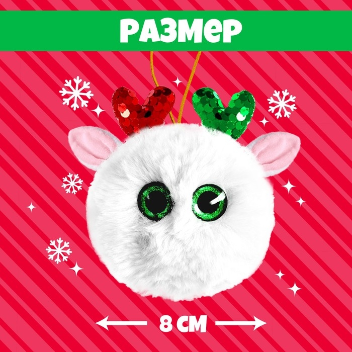 Мягкая игрушка &laquo;Лупоглазики: Олеша&raquo;, 8 см