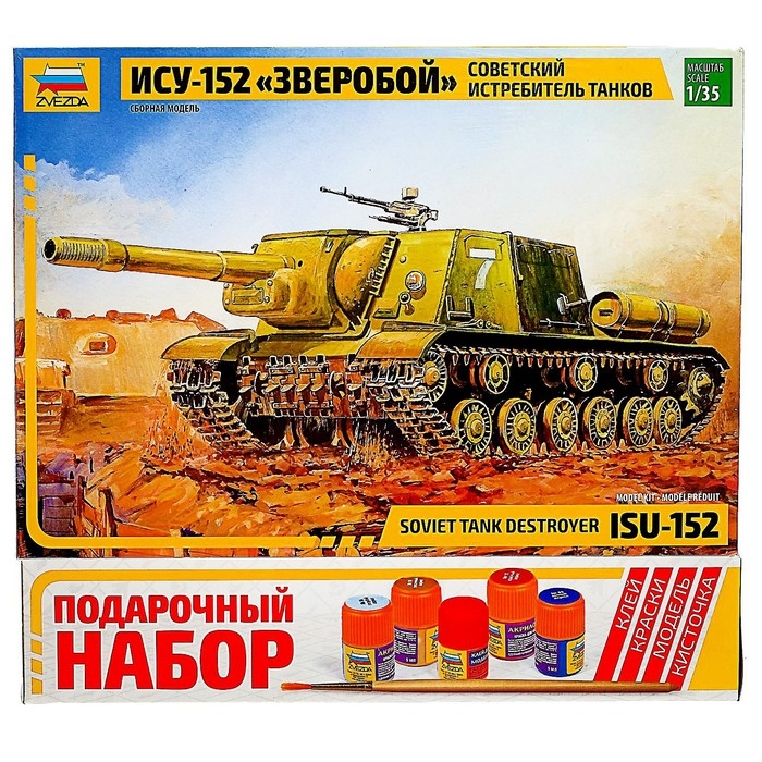 Сборная модель-танк &laquo;Самоходка ИСУ-152&raquo; Звезда, 1/35, (3532ПН)
