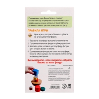 Развивающий набор &laquo;Держи баланс&raquo;