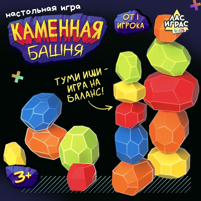 Настольная игра &laquo;Каменная башня&raquo;, от 1 игрока, 3+