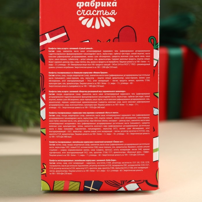 Конфеты в коробке сделай открытку сам "Замурчательного года"