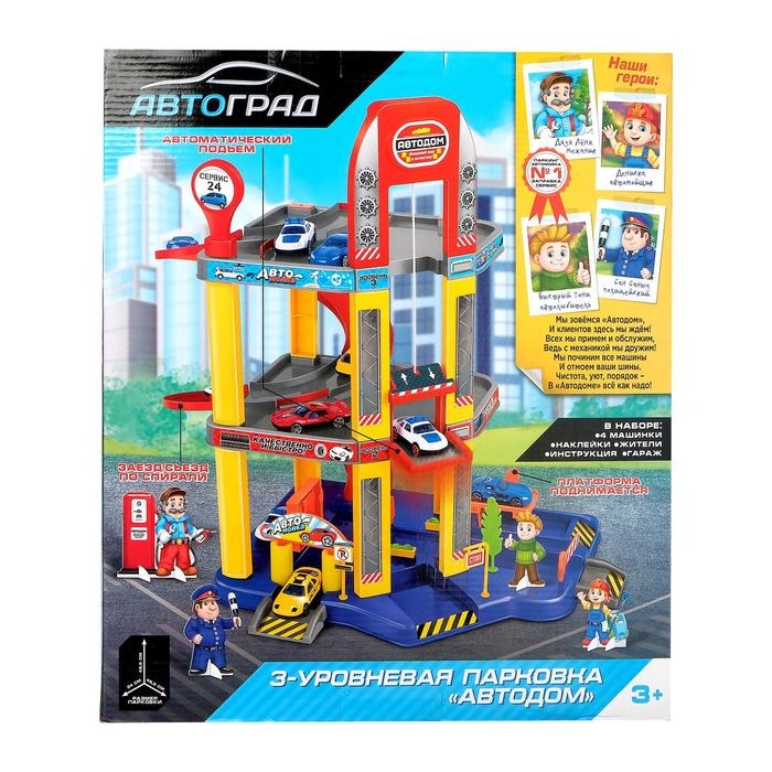 Парковка «Автодом», 3 уровня, 4 машины Парковка «Автодом», 3 уровня, 4 машины