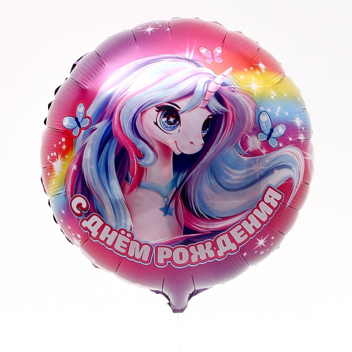 Воздушный шар фольгированный 18" &laquo;Единорог&raquo;, круг, с подложкой