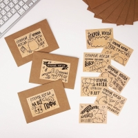 Конверты с наклейками, набор &laquo;Открой, когда...&raquo;, (Крафт), 10шт., 16 х 11,5 см.