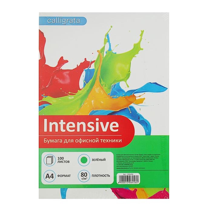 Бумага цветная А4, 100 листов Calligrata Интенсив, зелёная, 80 г/м&sup2;
