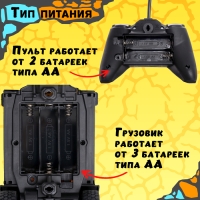Грузовик радиоуправляемый &laquo;Ралли&raquo;, световые эффекты, работает от батареек
