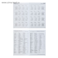 Ежедневник недатированный А5, 128 листов в клетку "Контрасты", твёрдая обложка, глянцевая ламинация Ежедневник недатированный А5, 128 листов в клетку "Контрасты", твёрдая обложка, глянцевая ламинация