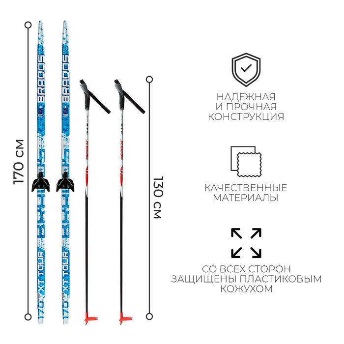 Комплект лыжный: пластиковые лыжи 170 см с насечкой, стеклопластиковые палки 130 см, крепления NN75 мм, цвета МИКС Комплект лыжный: пластиковые лыжи 170 см с насечкой, стеклопластиковые палки 130 см, крепления NN75 мм, цвета МИКС