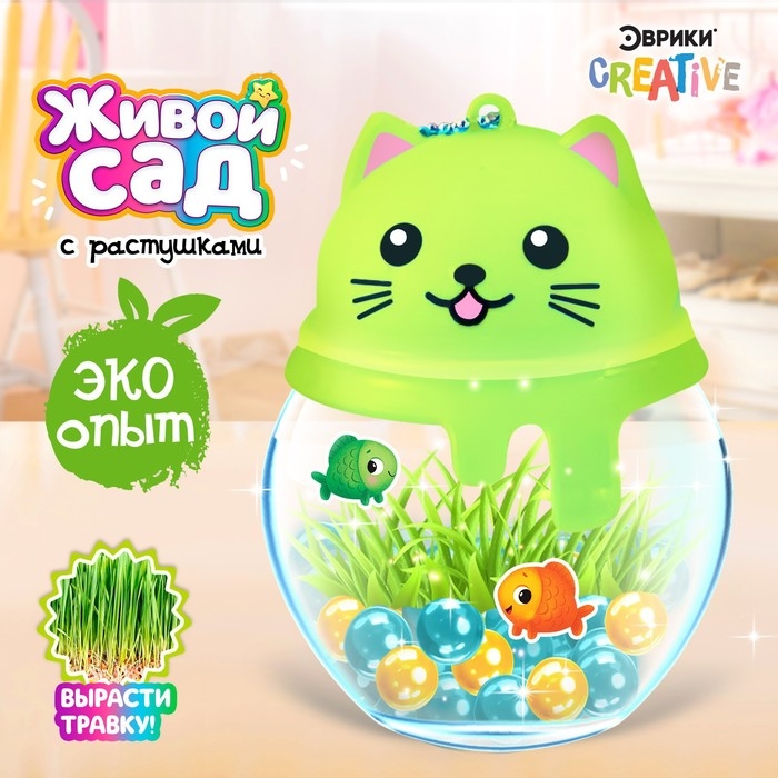 Набор для опытов «Живой сад: Кошечка», цвета МИКС Набор для опытов «Живой сад: Кошечка», цвета МИКС
