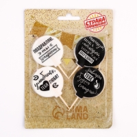 Набор свечей в торт "Оскорбительные №2", 4&times;4,4см, 4 шт