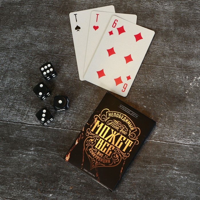 Подарочный набор &laquo;Тот, кто может все&raquo;: карты, домино, стопки 2 шт, кости игральные 4 шт