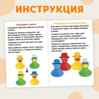 Развивающий набор &laquo;Утки и шляпки&raquo;