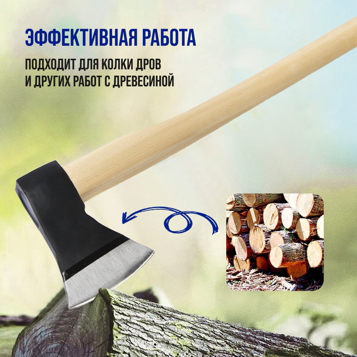 Топор кованый ТУНДРА, деревянное топорище 73 см, 1400 г Топор кованый ТУНДРА, деревянное топорище 73 см, 1400 г