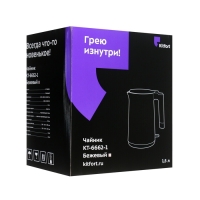 Чайник электрический Kitfort КТ-6662-1, пластик, колба металл, 1.5 л, 2200 Вт, бежевый Чайник электрический Kitfort КТ-6662-1, пластик, колба металл, 1.5 л, 2200 Вт, бежевый