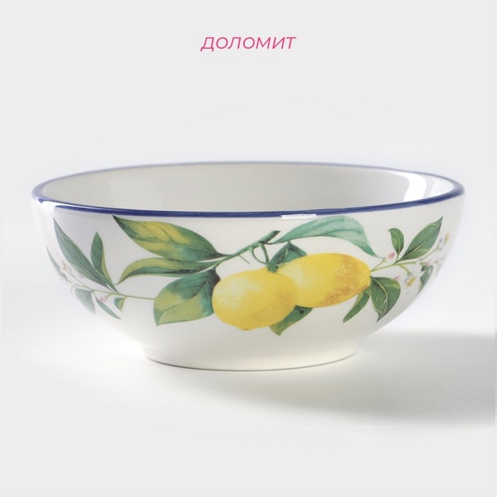 Миска Доляна &laquo;Лимон&raquo;, 220 мл
