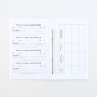 Ветеринарный паспорт международный универсальный &laquo;Black&raquo;