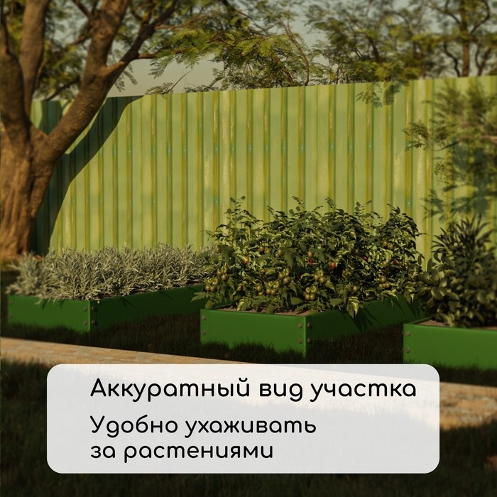 Грядка оцинкованная, 195 &times; 70 &times; 15 см, зелёная, Greengo