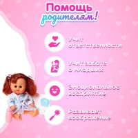 Пупс &laquo;Милашка&raquo; с аксессуарами, пьёт, писает, звук