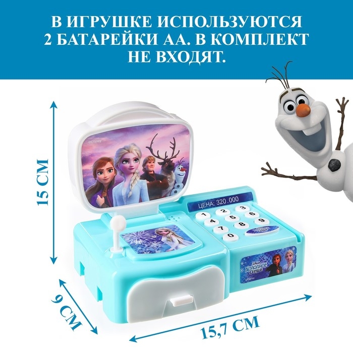 Обучающая касса-калькулятор &laquo;Анна и Эльза&raquo;, Холодное сердце, с аксессуарами, свет и звук