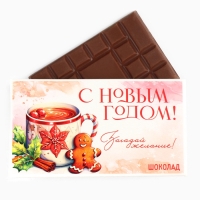 Подарочный набор новогодний &laquo;Тепла и уюта&raquo;, чай, шоколад