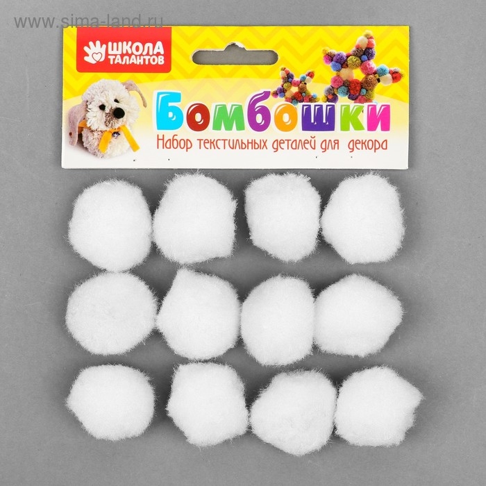 Набор текстильных деталей для декора &laquo;Бомбошки&raquo; 12 шт. набор, размер 1 шт: 3 см, цвет белый