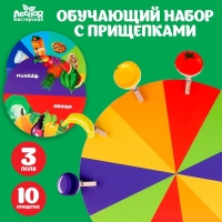 Обучающий набор &laquo;Овощи, фрукты&raquo;