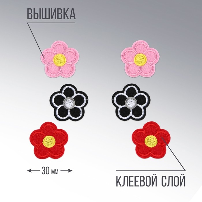 Термонаклейки на одежду &laquo;Цветы&raquo;, 3 шт.