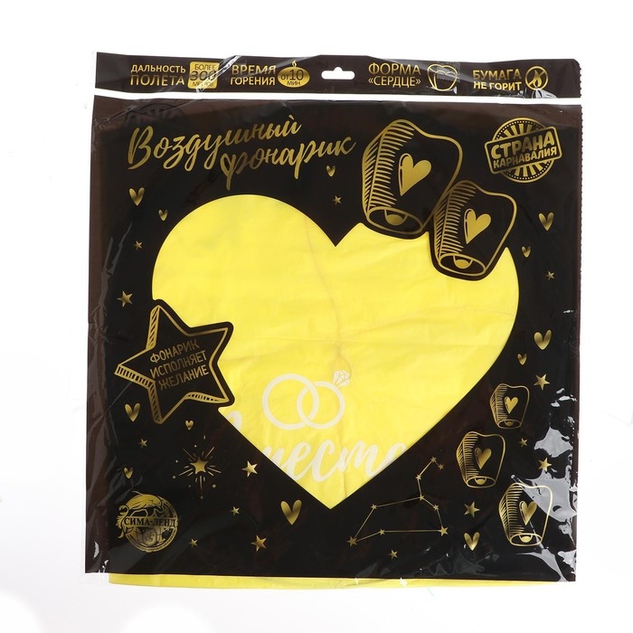 Фонарик желаний &laquo;Вместе навсегда&raquo;, сердце, цвета МИКС