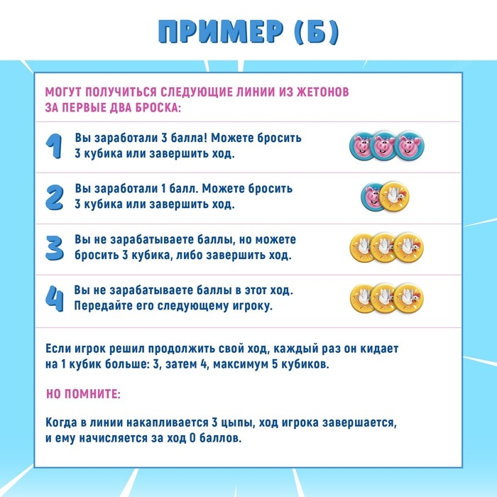 Настольная игра &laquo;Свинки vs Цыпы&raquo;, 2-4 игрока, 6+