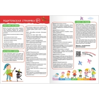 Школа Семи Гномов. Базовый курс. Комплект 6+. Денисова Д. Школа Семи Гномов. Базовый курс. Комплект 6+. Денисова Д.