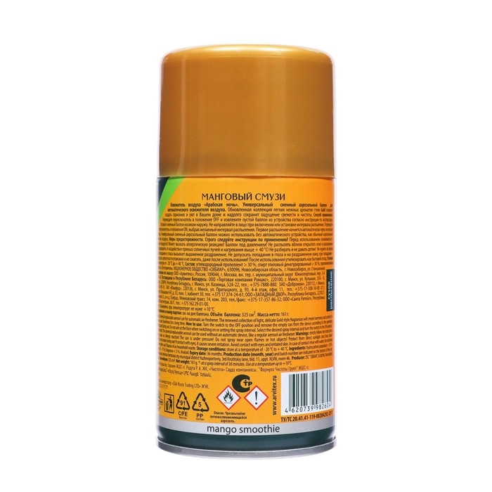 Освежитель воздуха Master FRESH GOLD, сменный балон, Манговый смузи 250 мл Освежитель воздуха Master FRESH GOLD, сменный балон, Манговый смузи 250 мл