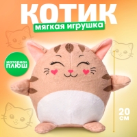 Мягкая игрушка "Котик" Мягкая игрушка "Котик"