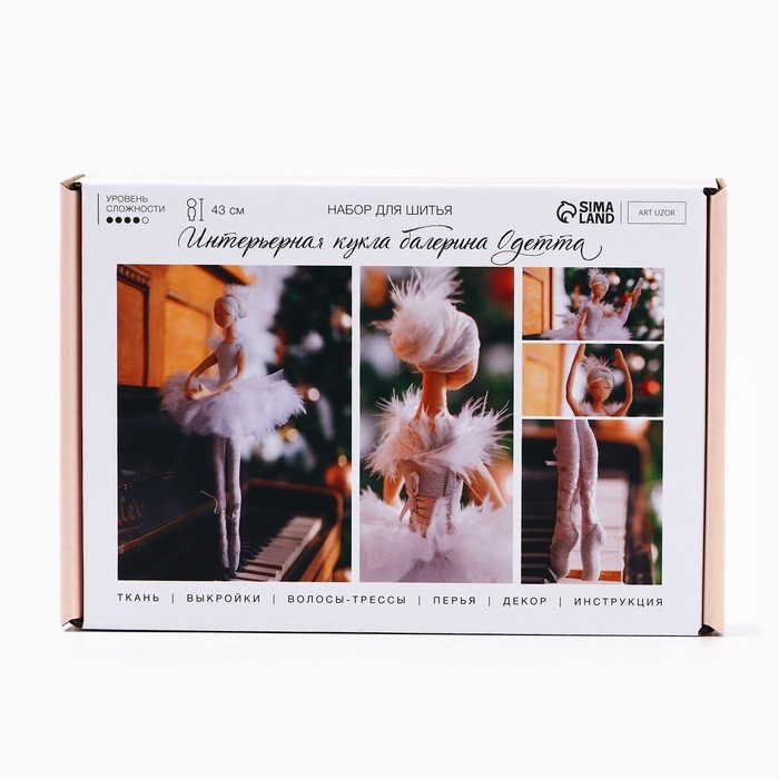 Мягкая балерина "Одетта", набор для шитья 21 &times; 0,5 &times; 29,7 см