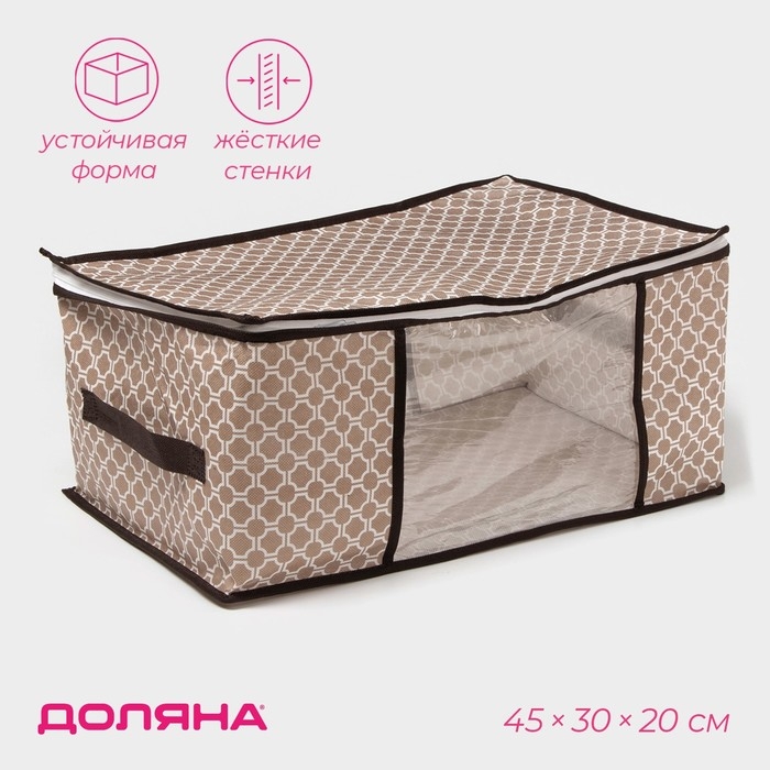 Кофр для хранения вещей Доляна &laquo;Браун&raquo;, 45&times;30&times;20 см, цвет коричневый